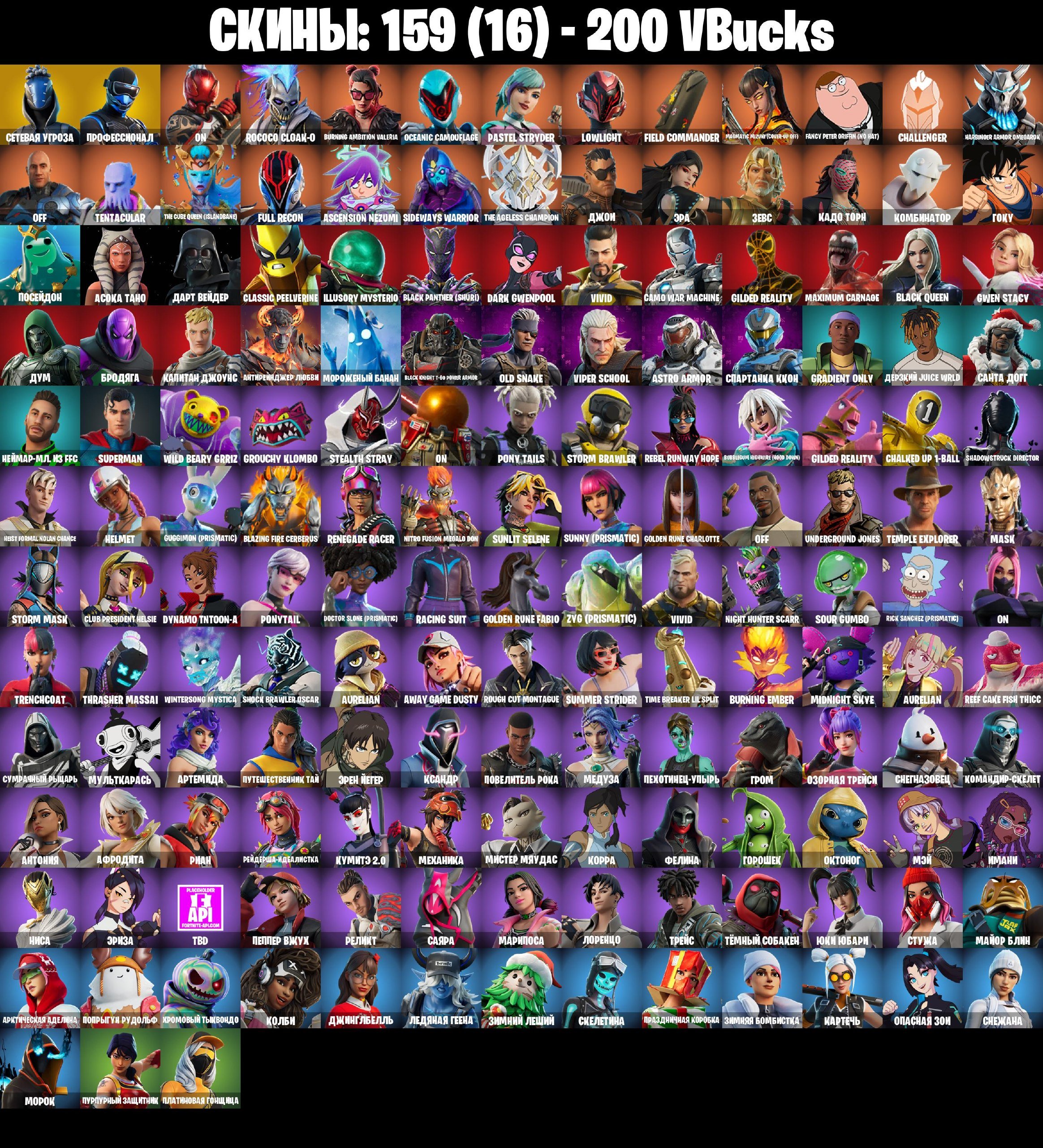🔴♦️🔴〖159 SKINS 〗🔴〖 FULL ACCESS 〗🔴🔴♦️🔴, Sale, skins 159