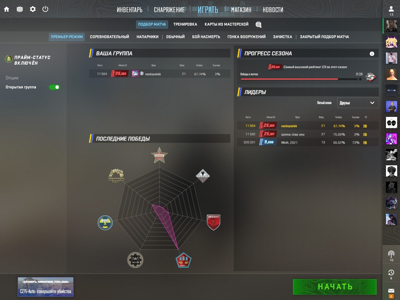 25.1kPremier(season 5)|GO Badge|35LVL|50p.+rep|7Games100%|, Sale, Available, Yes PRIME, 25103 CS Rating