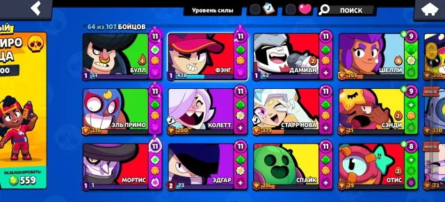 🦈TOP ACCOUNT🦈 9444 TROPHIES🏆63 BRAWLERS⚡A LOT OF COOL SKINS💎, 9619 trophies, 64 brawlers, 6 primes