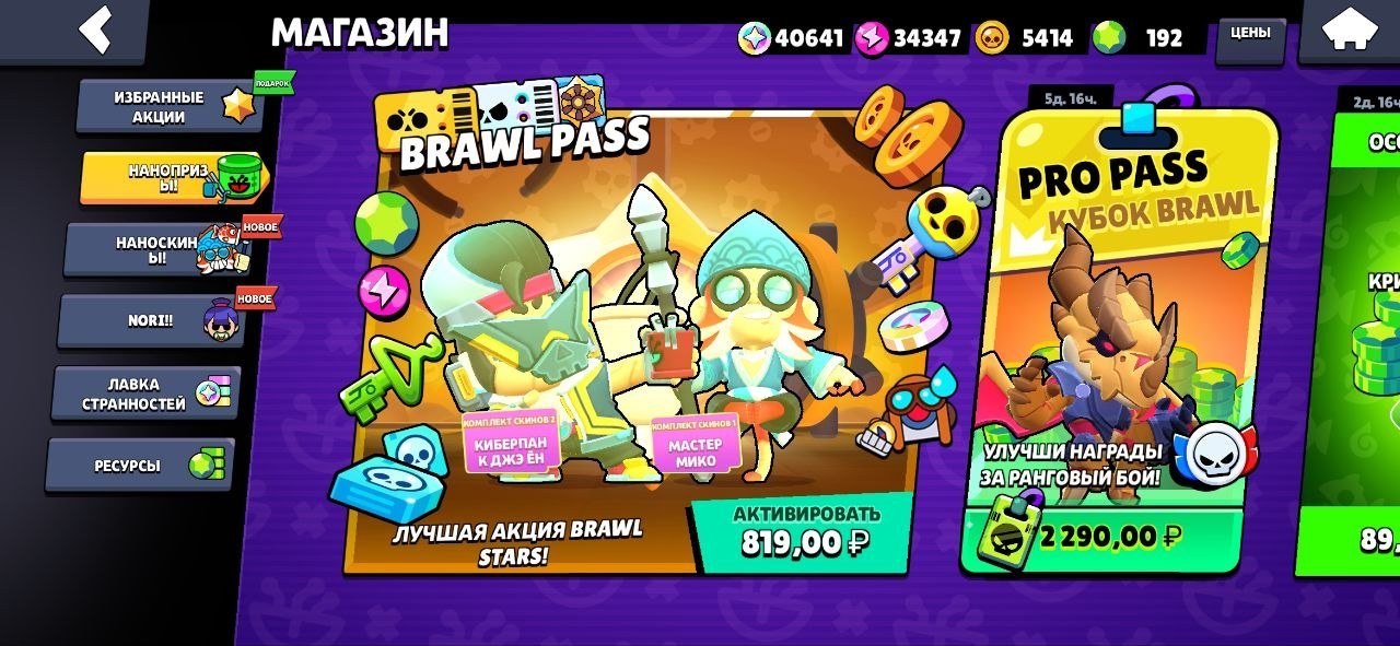 great account, trophies 42000, brawlers 103, primes 12