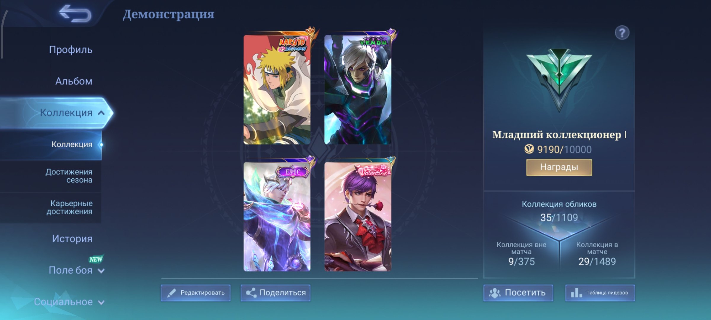 ⚡GOSSEN NAMIKADZE⚡🌏GLOBAL🌏📖FULL INFO📖, Sale, Rank: Epic, Level: 30, Winrate: 85%, Heroes: 44, Skins: 35