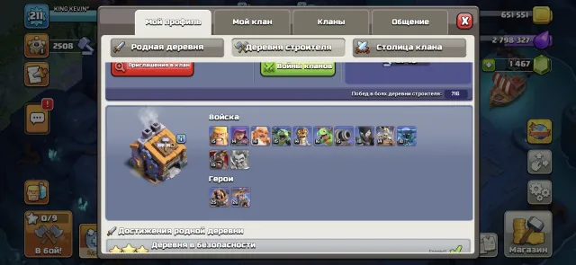 67% buildings (clash ninja), 18 TH Home Village, 9 TH Builder Base