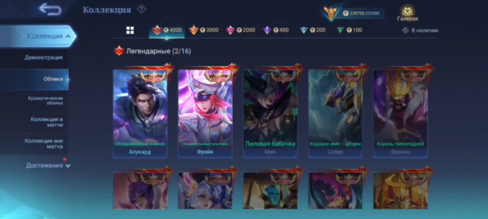 🔥 Mega 2 🔥Kung Fu - Ling 🔥Ducati - Vendetta🔥Exorcist - Cheng Collector - Link, Vendetta, Chong, Sale, Rank: Mythic, Level: 154, Winrate: 51%, Heroes: 133, Skins: 526