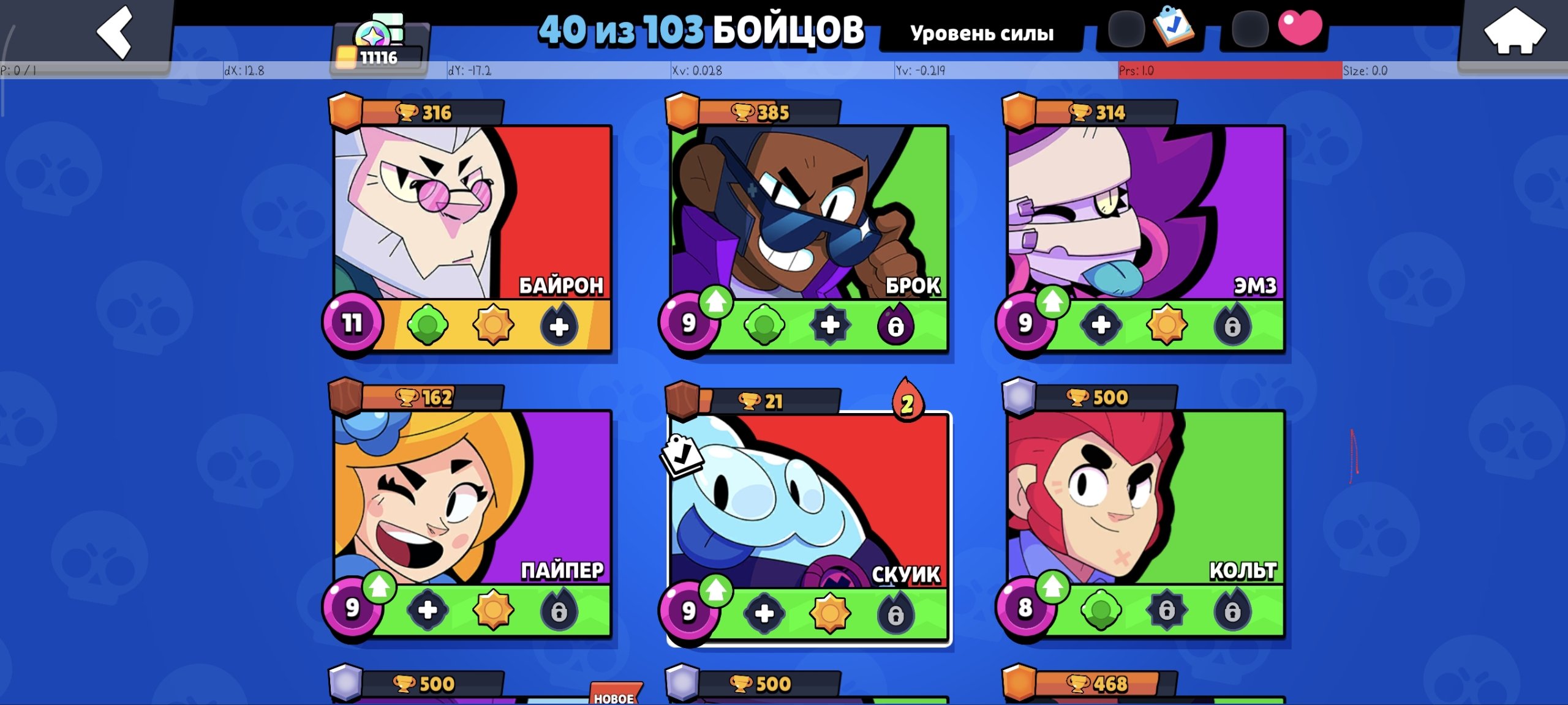 Bs account Clash of clans account clash royale account, trophies 11116, brawlers 40