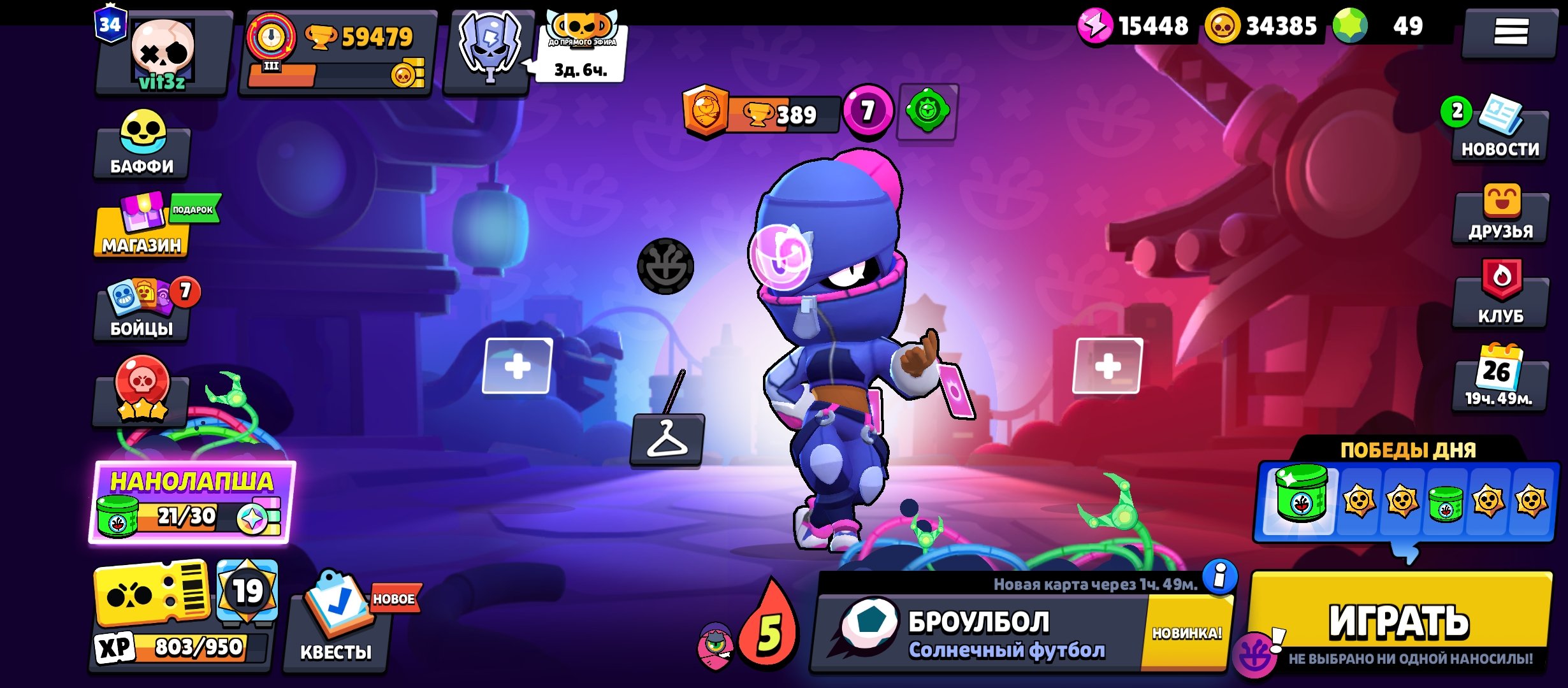Brawl Stars 59k trophies, 104/104 brawlers, Street Ninja Tara, SCID, trophies 59479, brawlers 104, primes 34