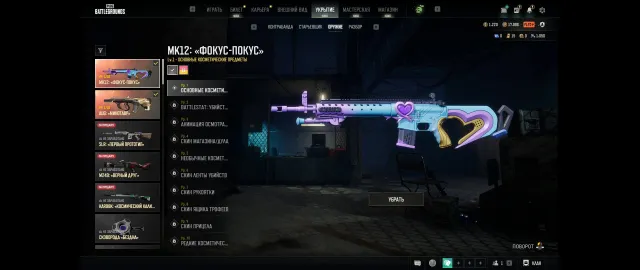 💯🔝304 LVL🔥AUG | MINOTAUR 1 LVL🔥MK12 | FOCUS‑POCUS 1 LVL🔥GLASSIA🔥1200 G-Coins🔝💯, Yes BATTLEGROUNDS Plus