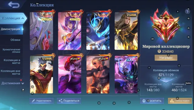 ⭐️Lega Alpha Fanny⭐️Aspirant Fanny⭐️Dawning Lancelot⭐️Collection on Goose Chu⭐️Lifetime Guarantee⭐️, Sale, Rank: Epic, Level: 124, Winrate: 65%, Heroes: 133, Skins: 571