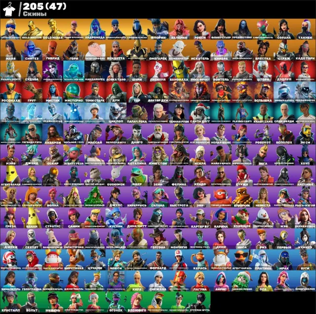 💮АВТОВЫДАЧА💮205 skins🌺PVE🌺Флорин🌺Минти🌺Мидас(gold)🌺Андромеда🌺Гуля🌺Карти🌺Скелет🌺Take The Elf🌺, Продажа, скины 205