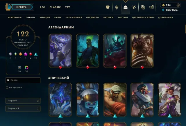 EUW🔥198 LVL 173 champions 122 skins⚡204k BE🔥Instant delivery in seconds🔓Full access💯100% guarantee, Sale, level 198, champions 173, skins 122, Gold
