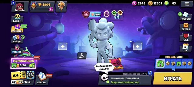 😛(ALMOST THE THIRD 3 PRIME),A DUMMY WITH SHELLY ON 2804, trophies 2804, brawlers 21, primes 2