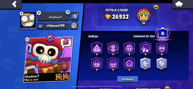 ПРОДАМ АККАУНТ brawl stars 2020 года⭐️ 26к КУБКОВ🌟 8 ПРАЙМОВ, 26932 кубков, 91 бравлеров, 8 праймов