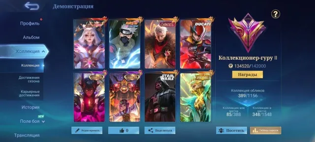 🔥Argus StarWars🔥Chong Exorcist🔥Hayabusa Kakashi🔥Irithel Ducati🔥Kusaka Call🔥Pakito MVP🔥, Sale, Rank: Mythical Immortal, Level: 69, Win Rate: 54%, Heroes: 131, Skins: 389