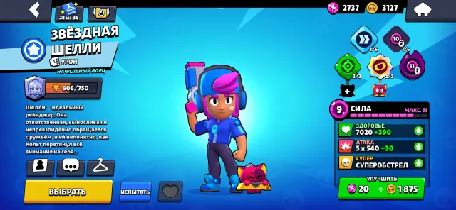 ACCOUNT 18 YEARS 🎃 UNAVAILABLE SKINS 🎃 STAR SHELLY 🎃 48 FULL CHARACTERS 🎃 ALL BRAWLERS 🎃 400+ SKINS, 71000 CUPS, 107 BRAWLERS, 27 PRIMES