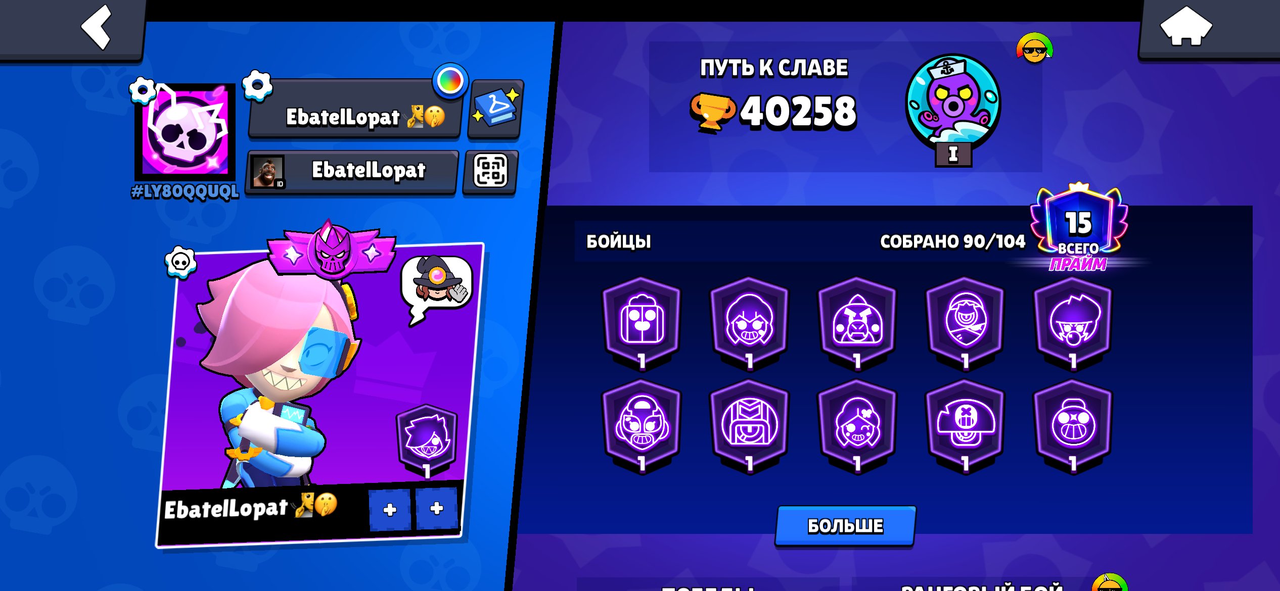 ‼️167 SKINS 40K CUP DESCRIPTION, trophies 40258, brawlers 90, primes 15