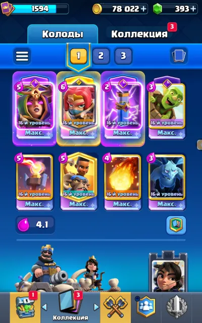 🏆12500🏆【💥8 pcs-16 lvl(MAX)💥】【🏰7 TOWERS🏰】【💟11 EVOLUTIONS💟】【💜47 EMOJIS💜】, 30 arena, 1594 level, 12500 trophies, 120 cards, 21 leg, Available