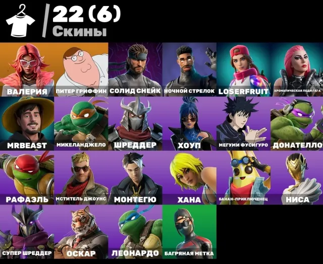 🕹️🔥AUTO-ISSUE🔥TOP AK💖22 SKIN🔥RF🔥GRIFFIN🔥MRBEAST🔥SHREDDER🔥TURTLES🔥FUSIGUROGA🔥GAGA🔥HANNA🔥GUARANTEE💖, Sale, skins 22