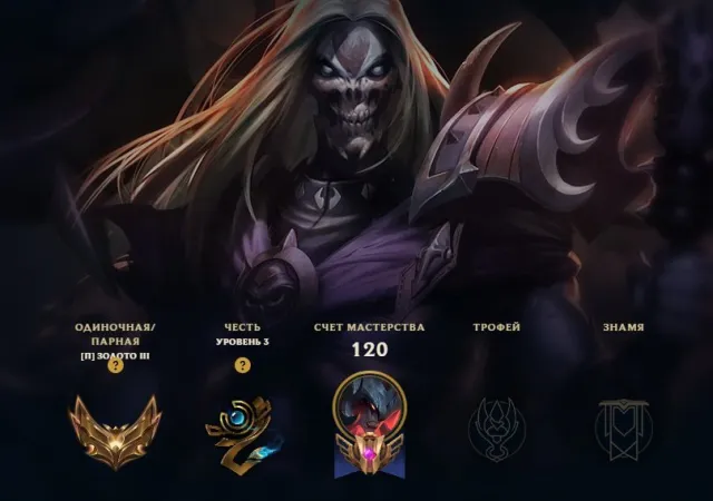 I'm selling an account, 58 levels, 46 skins and 5 images, rank - gold 3, 6681 blue essences, Sale, level 58, champions 38, skins 13, Gold