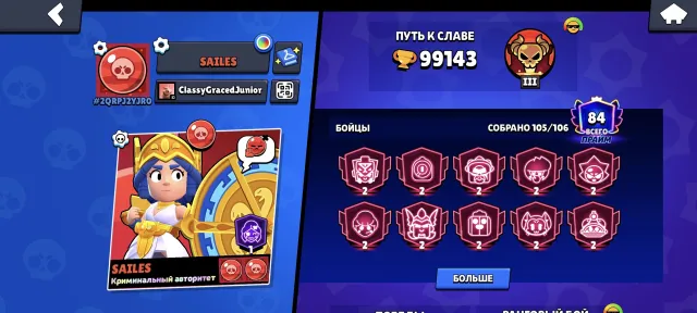 🎁 ВСЕ ГЕРОИ МИРА! 105/105 БОЙЦА 84 ПРАйЙМ! + 99К КУБКОВ ЦЕНА ПОДАРОК🎁24/7, 99143 кубков, 105 бравлеров, 85 праймов