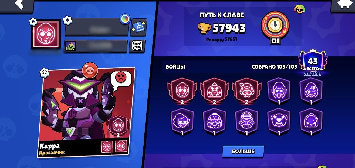I'm quitting the game and selling the acc, trophies 58000, brawlers 105, primes 43