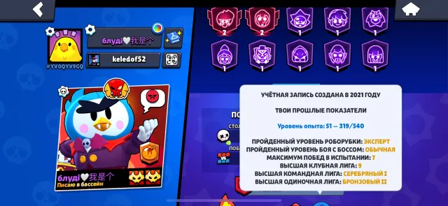 😽 A fat account in Brawl Stars 😸 2 Legacy Run 🫶 Relinked 👊 21 years old 😻, trophies 49281, brawlers 95, primes 24