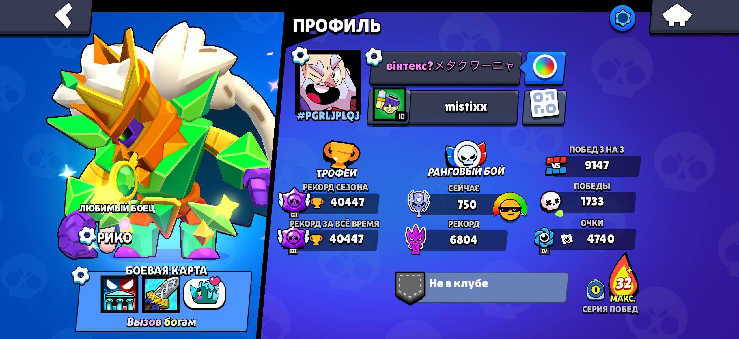 🔥 СОЧНЫЙ АККАУНТ БРАВЛ СТАРС, 100+ ДОРОГИХ СКИНОВ ✅, trophies 40447, brawlers 84