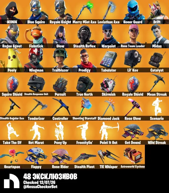247 Skins IKONIK | Blue Squire | Royale Knight | Merry Mint Axe | Leviathan Axe | Honor Guard, Sale, skins 247