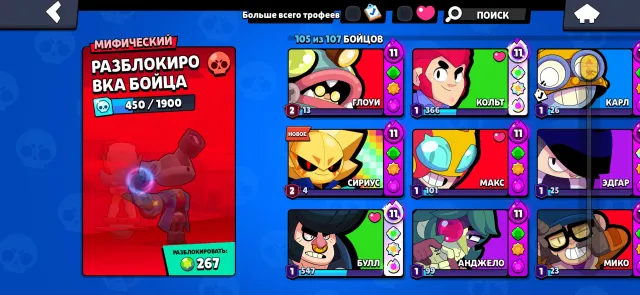 62k trophies, 400+ skins, SUPER DONATE ACCOUNT, 62093 trophies, 105 brawlers, 37 primes