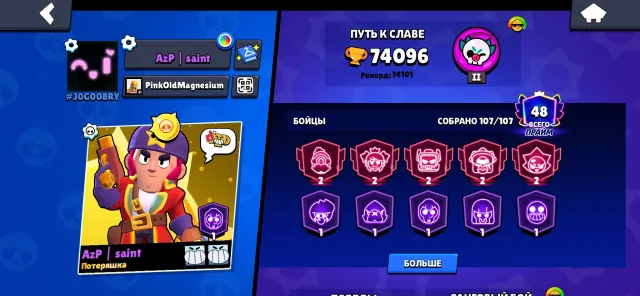 Selling an old account for the base, 74100 trophies, 107 brawlers, 48 primes