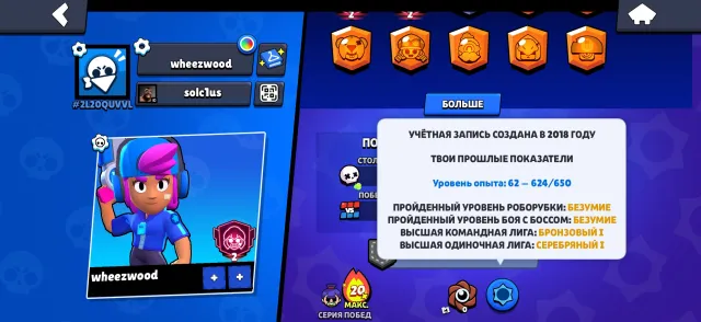 Brawl Stars 🔥 2018 year 🔥 Star Shelly 🔥 Dustin Nita 🔥 Eddie Draco, 13933 trophies, 54 brawlers, 4 primes