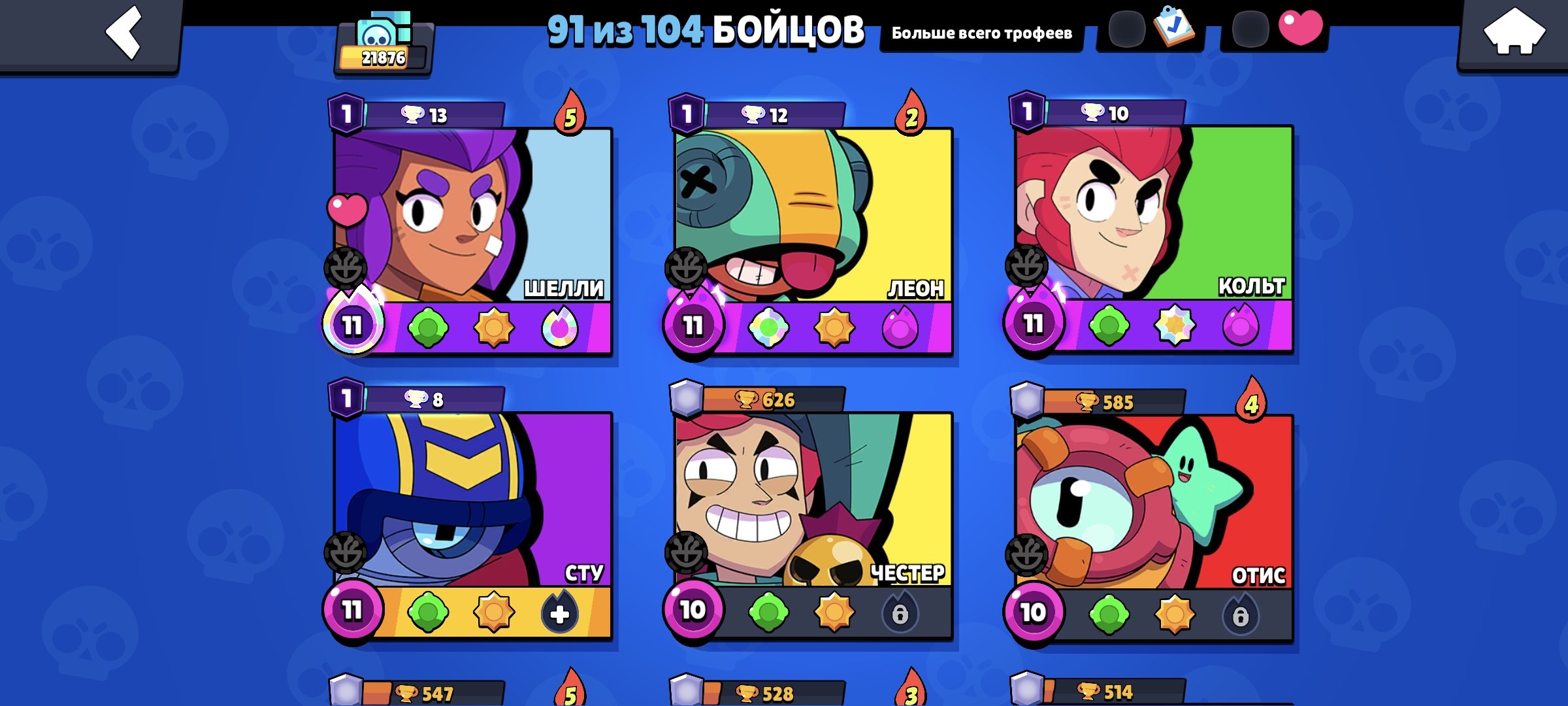 brawl stars account, created in 2020, trophies 21, brawlers 91, primes 4