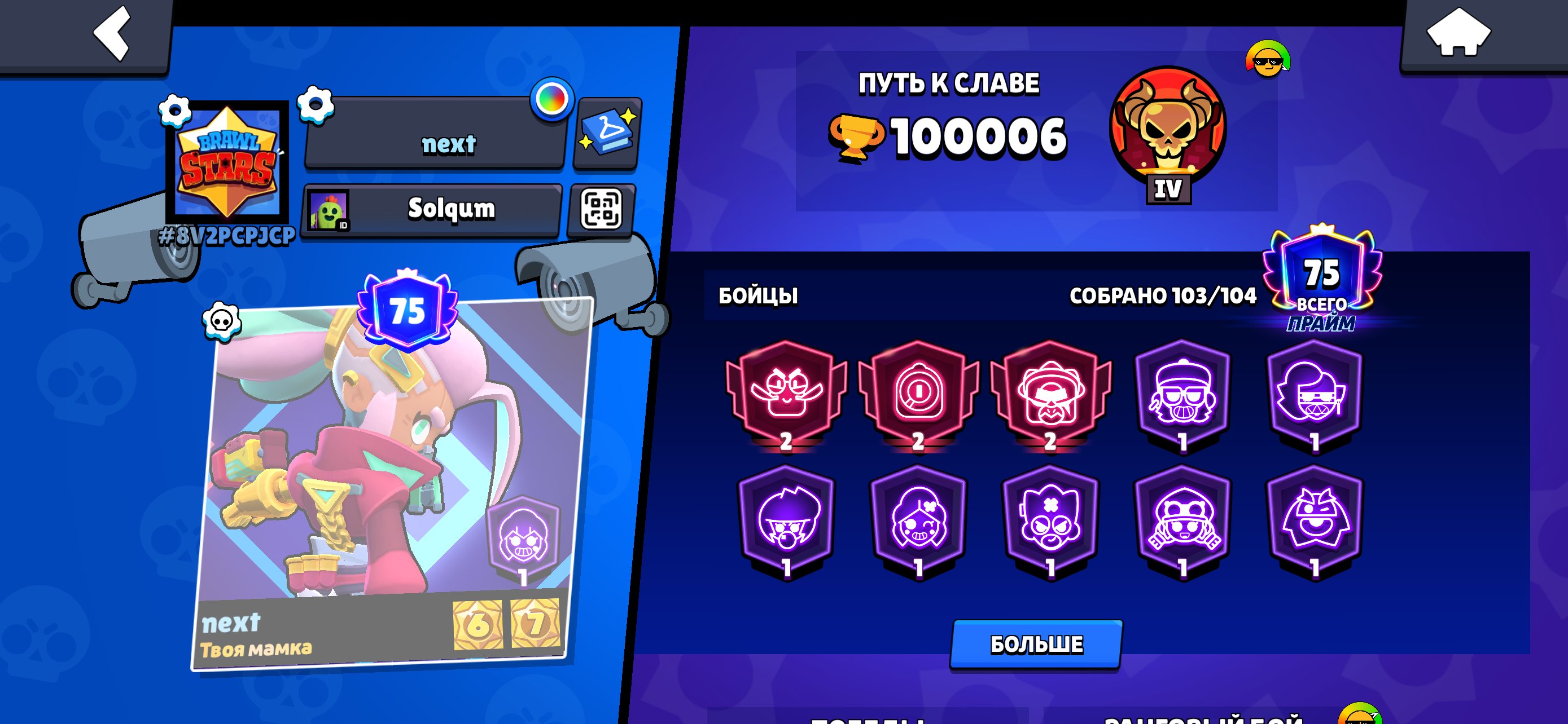 🟧⬛【100K+ CUPS】⬛🟧 【217 SKINS】🟧⬛【CYBERSHELLY】⬛🟧【25-11 PWR】🟧⬛ AUTO DELIVERY ⬛🟧, trophies 100006, brawlers 103