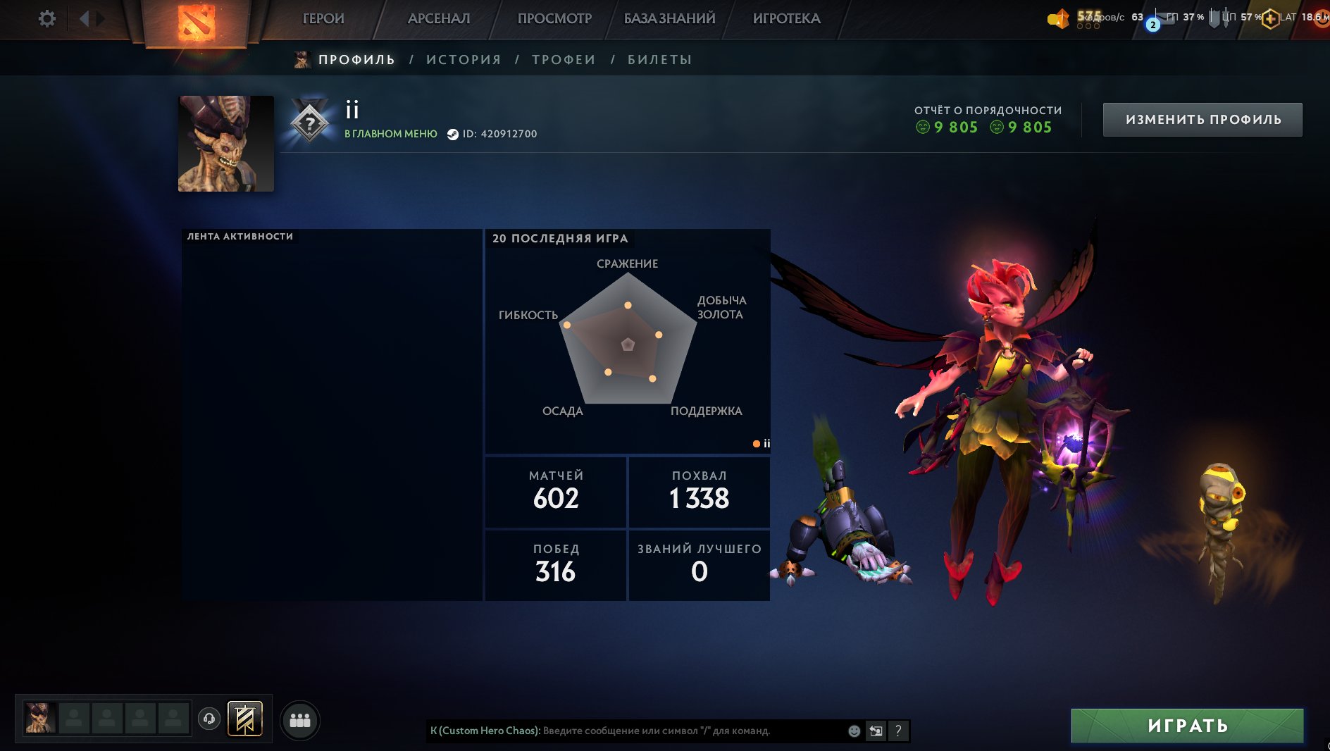 ✅ Calibration 🌟 0%~{980 mmr} 🌟 9805 integrity 🌟 602 matches 🌟 Trophy level 32 ✅, Sale, 980 MMR, 9805 Behavior score, 9805 вежливости