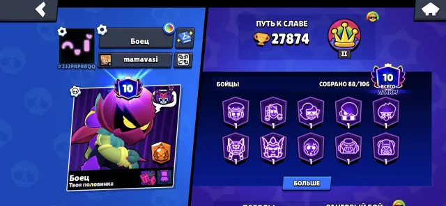 ‼️ACCOUNT FOR MAIN ‼️ 4 legendary skins, 8 mythical skins, 66 epic skins, 27874 trophies, 88 brawlers, 10 primes