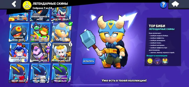 🌟🌟BS+CR, REBINDING, 20594 TROPHIES, 7 LEGENDARY SKINS, 21 BUFFY, 17 - 11 POWER🌟🌟, 20594 trophies, 76 brawlers, 1 prime