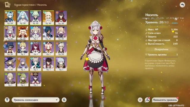 ✨🌸【 AUTO DELIVERY - Eola c2 + Sigil - Klee c2】✨🌸, Any platform, Email linked, Lumine, Starter, AR 50