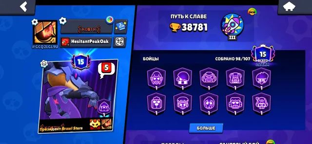 89 brawlers, 38k trophies, 15 prime top account for your money, 38789 trophies, 89 brawlers, 15 primes