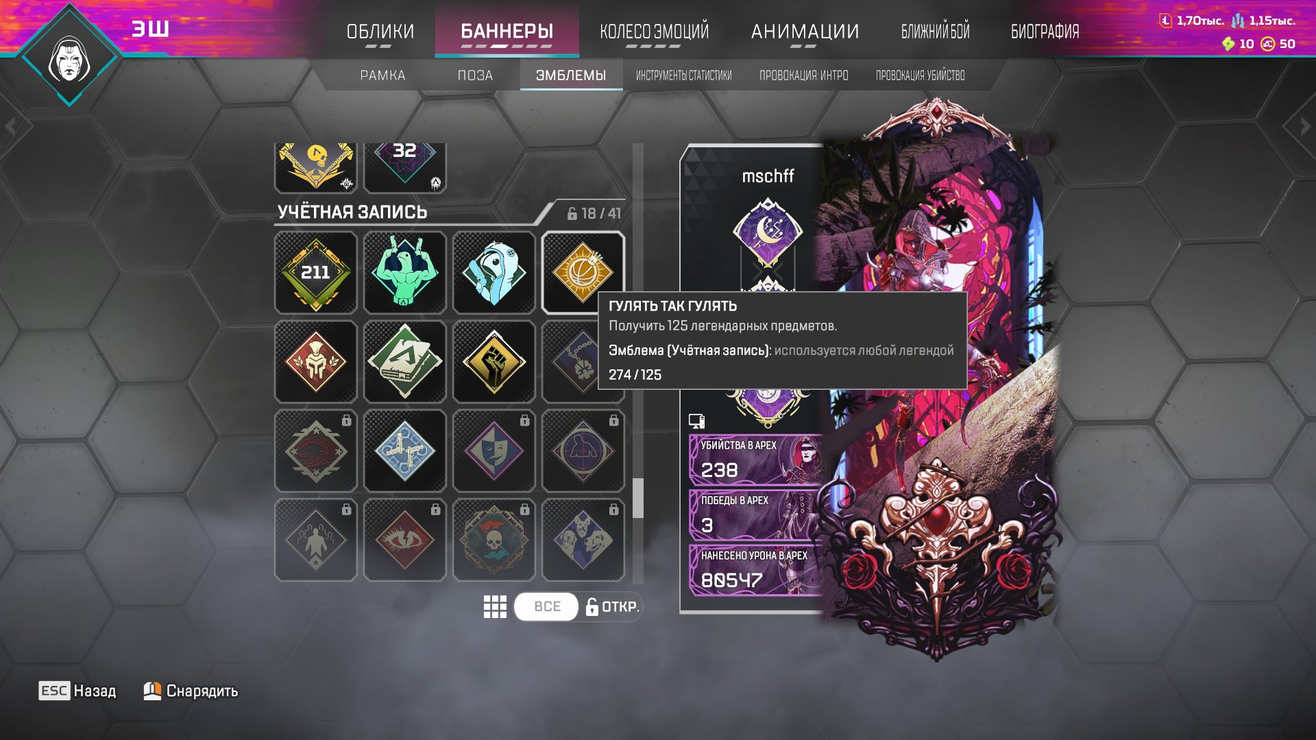 💜💞EA APP ONLY!!💜💞Top account. Wraith heirloom.💜💞 274 legendary skins. 💜💞Best rank-master.💜💞, Gold, 711 level, Relic: Yes