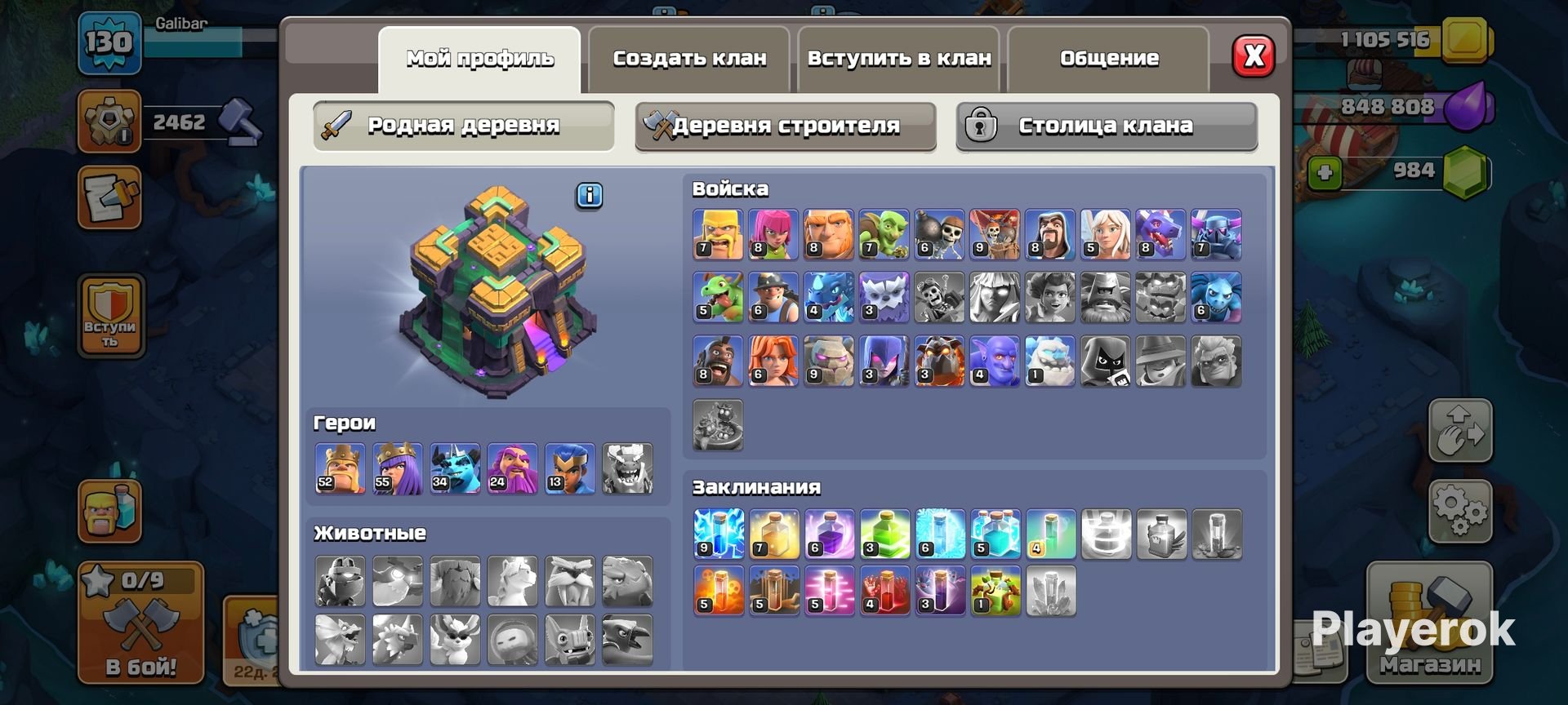 ЖИР ТХ14💥1К ГЕМОВ💲ТОП ДЕФ, 14 TH Main Village, 7 TH Builder