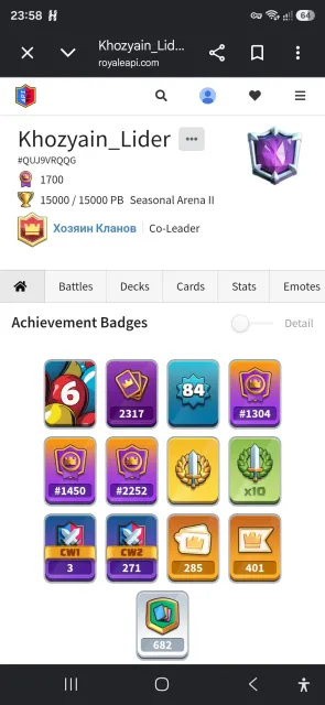 ЖИРНЫЙ АККАУНТ🔥 CRL 26✅️ 40 ЕВО | 17 ГЕРОЕВ | 16 LVL - 123 ФУЛ CARDS💥 #QUJ9VRQQG, 50 арена, 2317 рівень, 15000 кубків, 123 карт, 50 лег, Є