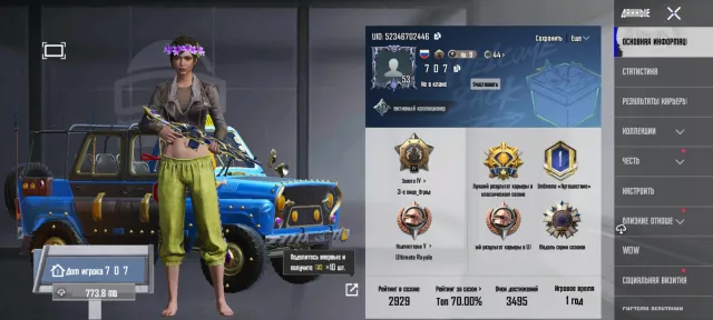 Хороший аккаунт под основу, Нет BATTLEGROUNDS Plus