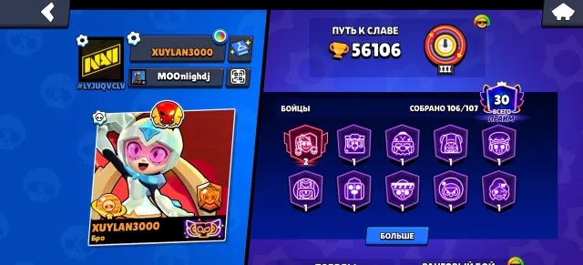👑56K✨106/107🏆37 11 POWER🛡️LEGENDARY LEAGUE💸CHEAP DONATE🪐GLORY SATURN I💥JESSENDI+EL GUBKA🤖, 56000 trophies, 106 brawlers, 30 primes