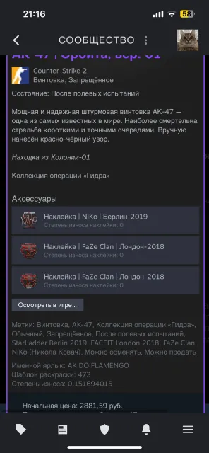 ✦Нож | Полный доступ | 182$ | Trade Ban✨, Продажа, С инвентарем, Нет PRIME