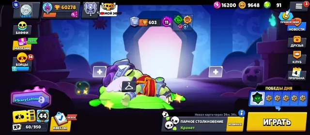 👾💜🌈Best account in Brawl Stars👾💜🌈, 60278 trophies, 104 brawlers, 15 primes