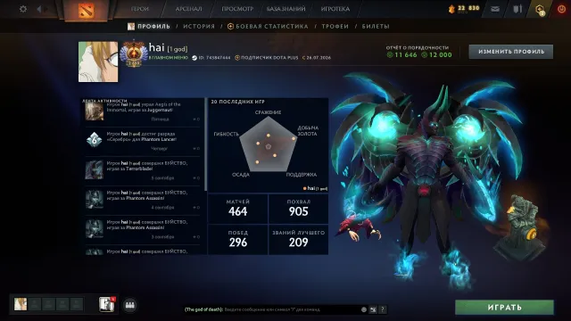 Richtige E-Mail, ohne Aufladungen, SMURFPOOL, ohne Überlauf, 470 Spiele, Verkauf, 7200 MMR, 12000 Ehrlichkeit, 12000 Höflichkeit, 500 Spiele, 700 Stunden