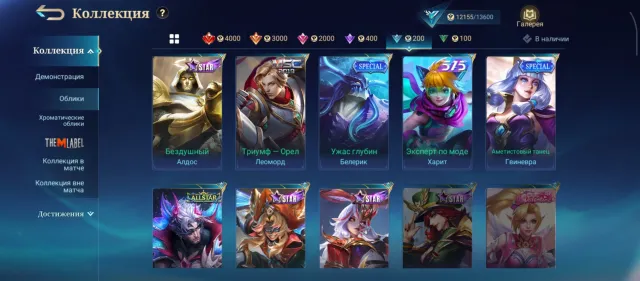Screenshots will be sent in private messages, Sale, Rank: Epic, Level: 20, Win rate: 51%, Heroes: 80, Skins: 50