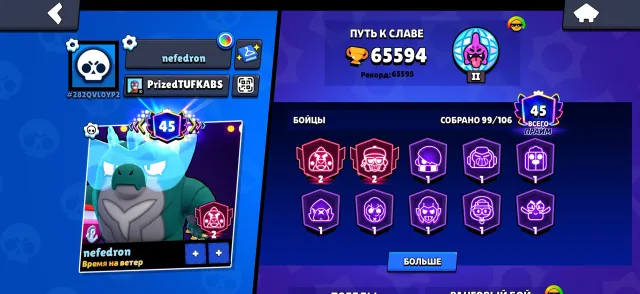 🔥65594🏆🔥💎GODZILLA BUZZ💎ELGUBKA💎, 65594 trophies, 99 brawlers, 45 primes