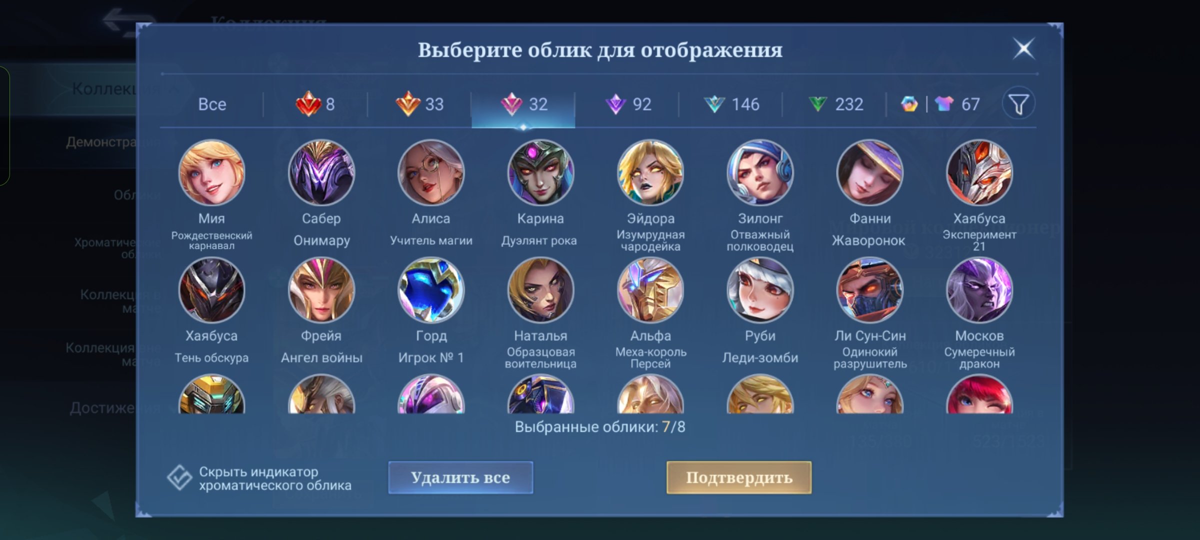 Selling a World Collector account, a lot of cool skins, Sale, Rank: Mythic, Level: 85, Winrate: 57%, Heroes: 133, Skins: 610