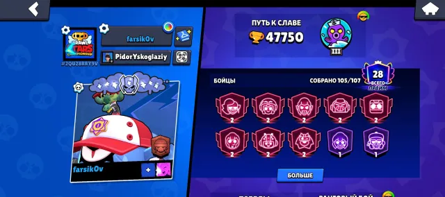 🍊 POWERFUL ACCOUNT FOR BASE 🍊 ✴️ 47750🏆 | 105 BRAWLERS | LOTS OF SKINS AND MUCH MORE! | READ DESCRIPTION ✴️, 47750 trophies, 105 brawlers, 28 primes
