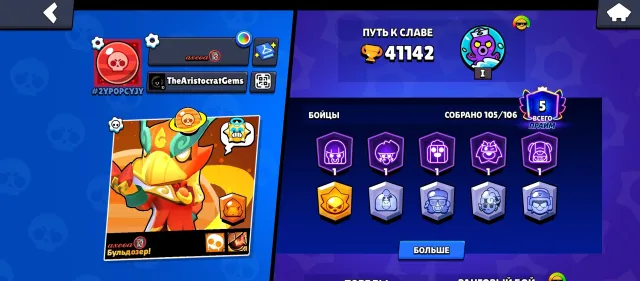 🔥re-linking🔥old account from 2019 (skin archive) 🔥+ Clash Royale account 6500 trophies🔥, 41142 trophies, 105 brawlers, 5 primes