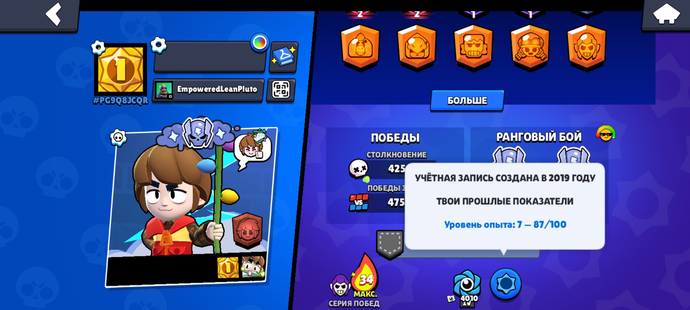 old all 2019g MAIL AS A GIFT!!!! 🎁, trophies 12750, brawlers 58, primes 6